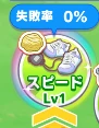 友情トレーニングの発生画面