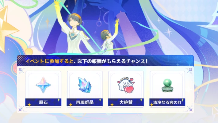 報酬の受け取り方のゲーム画面