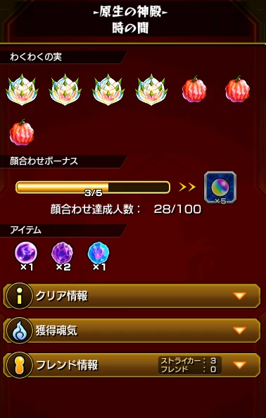 モンスト：初顔合わせボーナスの仕組みと受け取り制限（最大オーブ100個の取得条件）